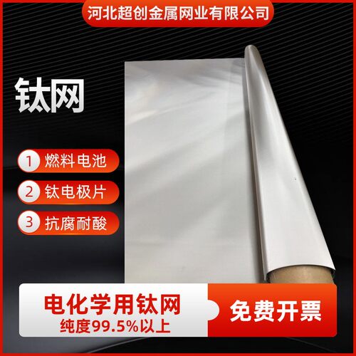 60目钛网电极高校实验用80目钛丝编织方孔网纯度99.5%200目钛丝网