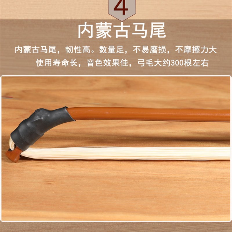 正音堂二胡弓子福建箭竹真马尾毛演奏二胡通用配件二胡琴弓8CM