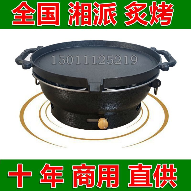 老北平京炙子烤肉炉嵌入式家商用湘派韩式木炭烧烤炉铸铁漏油烤盘