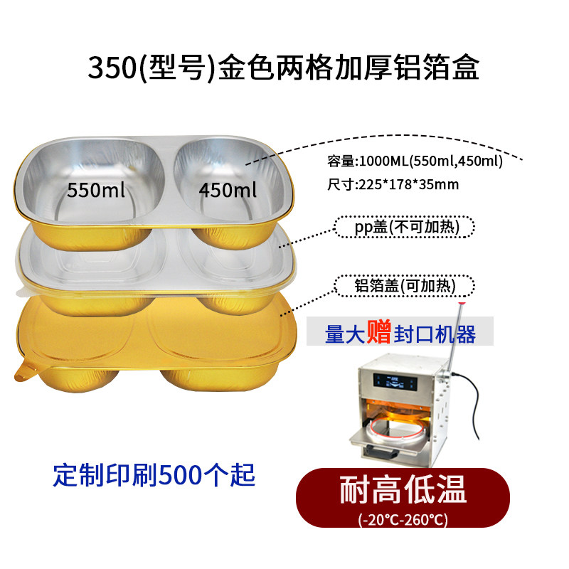 金色铝箔锡纸盒两格快餐日料打包盒卤味拼盘打包盒酒店预制菜打包