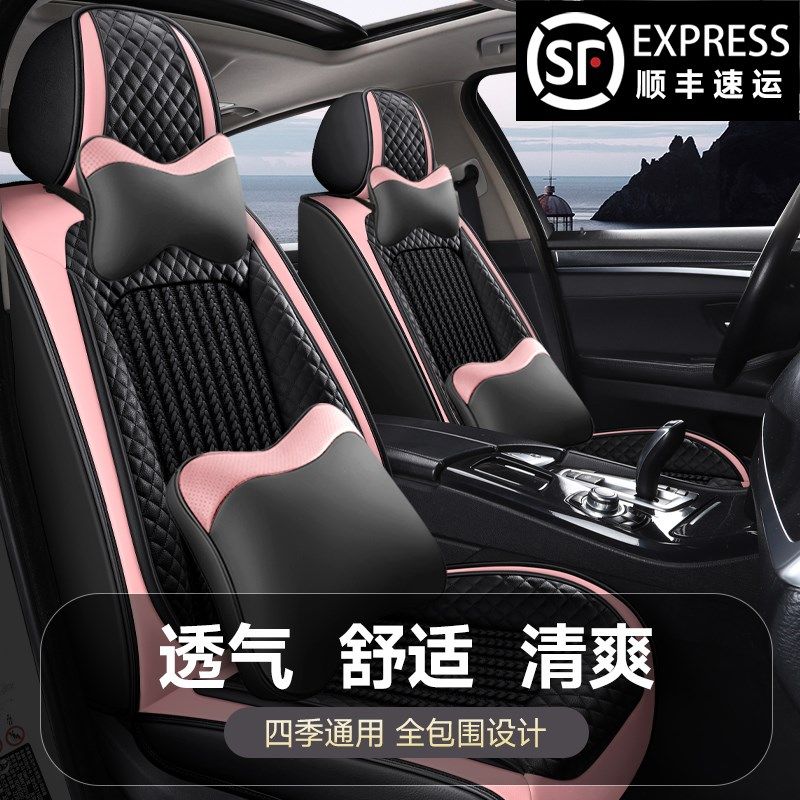 四季通用起亚K4K2K5K3KX3KX5福瑞迪智跑狮跑全包坐垫冰丝汽车座套