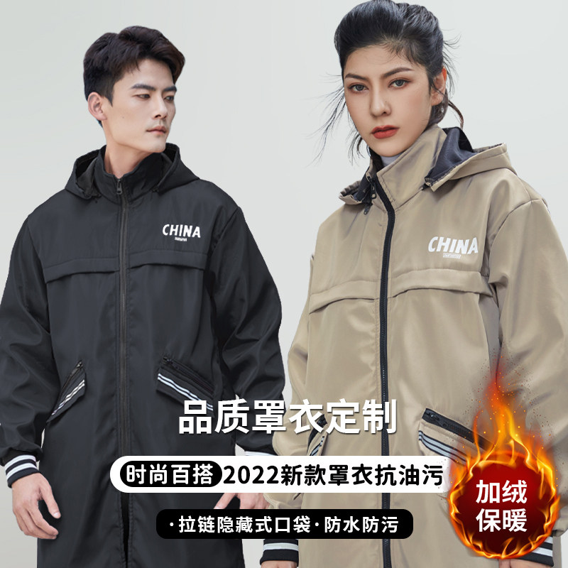 罩衣男款冬天加绒工作服防水厚大码外搭干活穿的长款女士秋季围裙