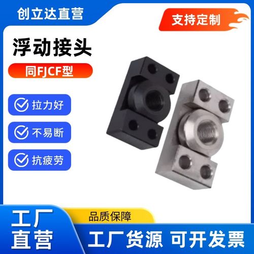 替代米思米型 浮动接头FJCF/FJCFM6/8/10/12/14/16/20/22/26 法兰