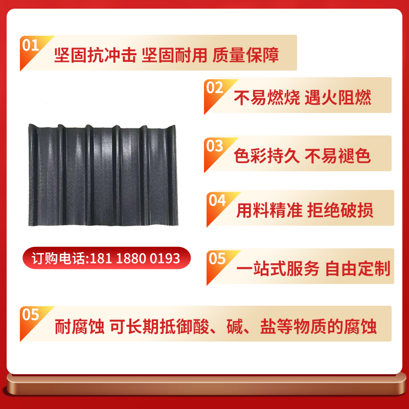 S合成树脂瓦片屋顶合成仿古彩钢瓦防水加厚建筑用琉璃瓦屋檐瓦
