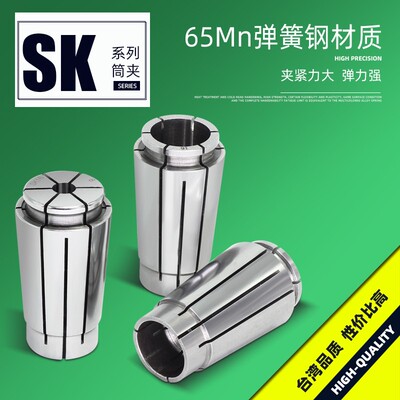 SK06夹筒SK10筒夹SK16夹头数控夹头高精筒夹SK筒夹SK夹头嗦咀