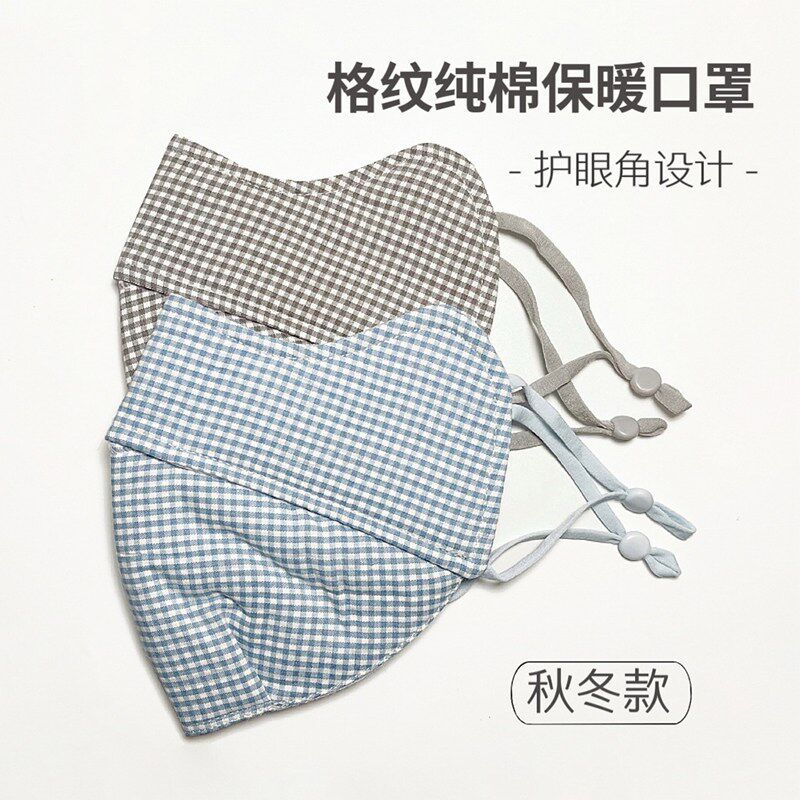 秋冬季加厚保暖口罩女时尚格纹防寒护眼角脸罩格子面罩女冬季夹棉