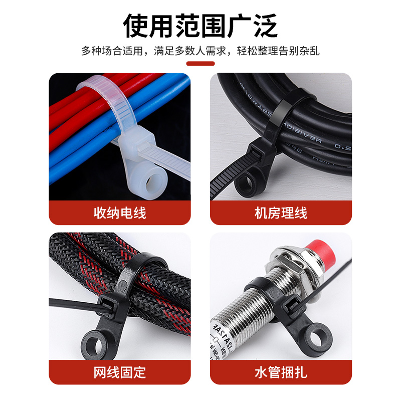 固定头式白色尼龙紮带螺丝孔圆孔式束线捆绑塑料卡扣固定绳绑系带