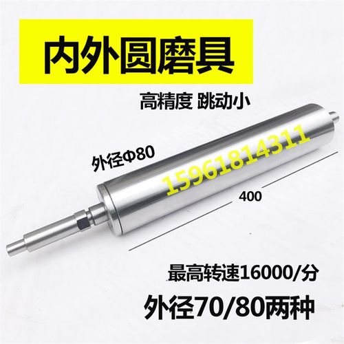 高精度内圆磨头磨具 内孔磨主轴 SJ8-40 SJ7-40外径80 70