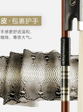 Christin 巴西紫檀白马尾G01八角乌木鱼眼小提琴琴弓