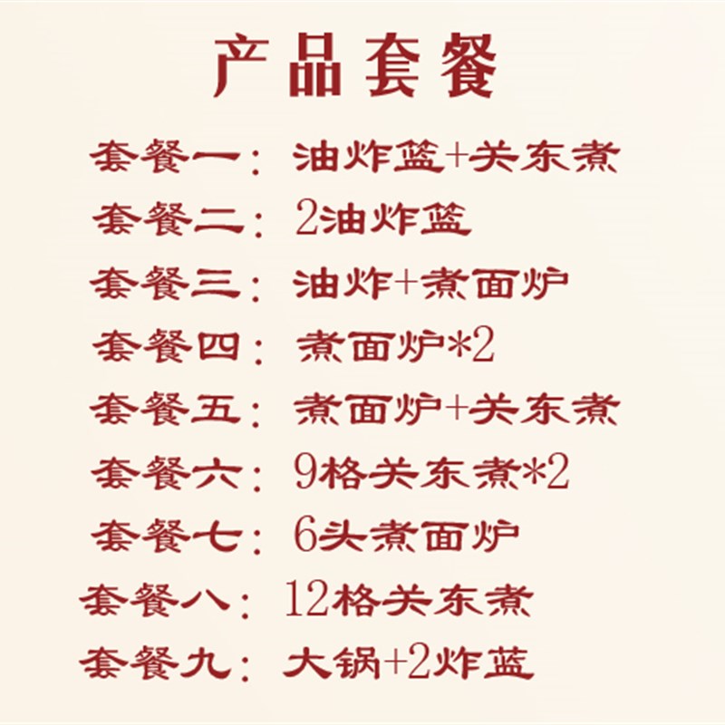 商用电热炸锅缸电加热油炸炉关东煮机器煮面炉炸鸡排鸡柳炸串锅