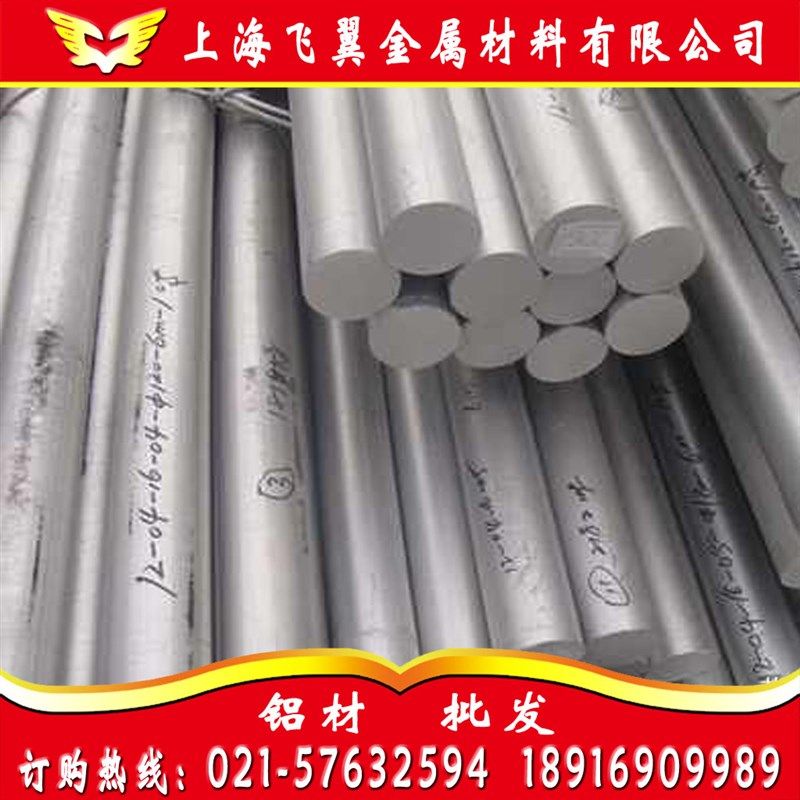 2A11 3A21-O 5A02 ADC12 Almg3 Almgsi1铝镁合金 铝板 扁铝条