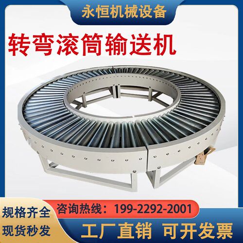 90度滚筒转弯机180度不锈钢转弯输送机环形流水线输送带转弯机