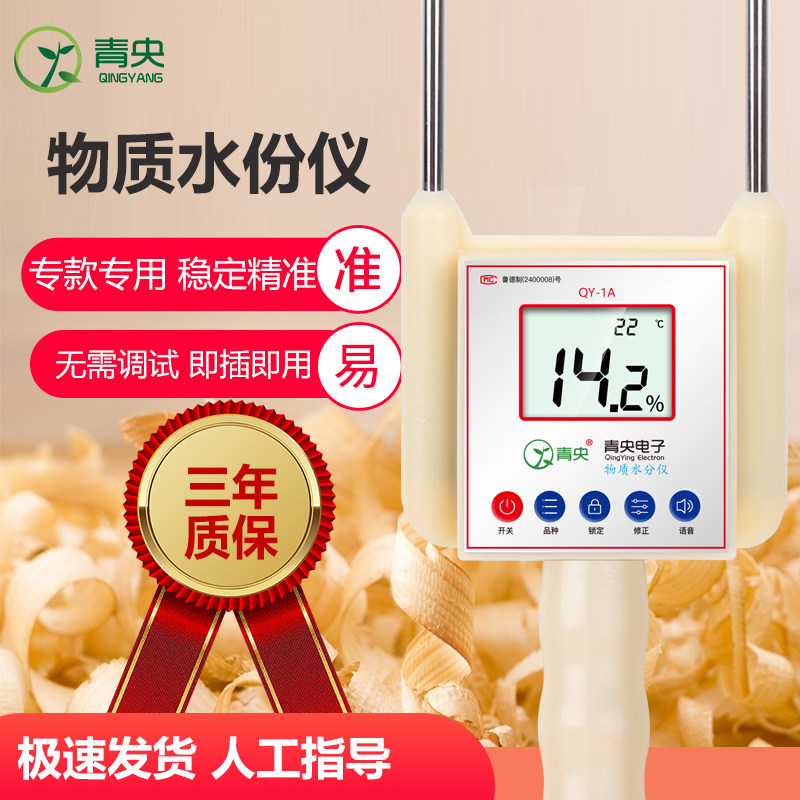 木屑水分测量仪锯末水份测试仪快速检测玉米芯稻麦草含水率测湿度