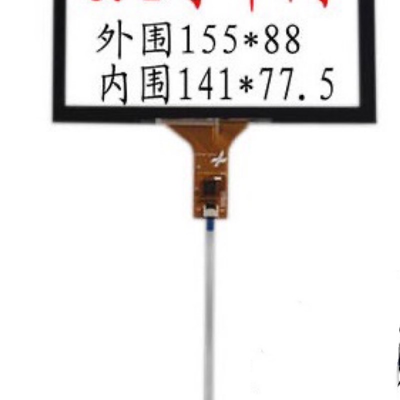 6.2寸电容触摸屏车载导航EVD触摸手写屏