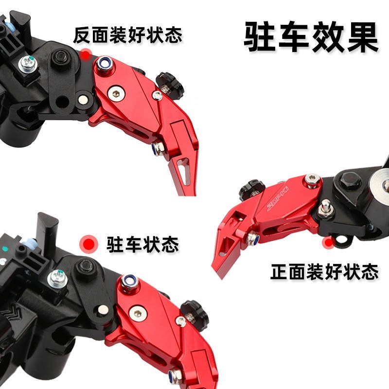 适用于升仕38G D M E 38K改装刹车牛角带驻车二指手把拉杆配件
