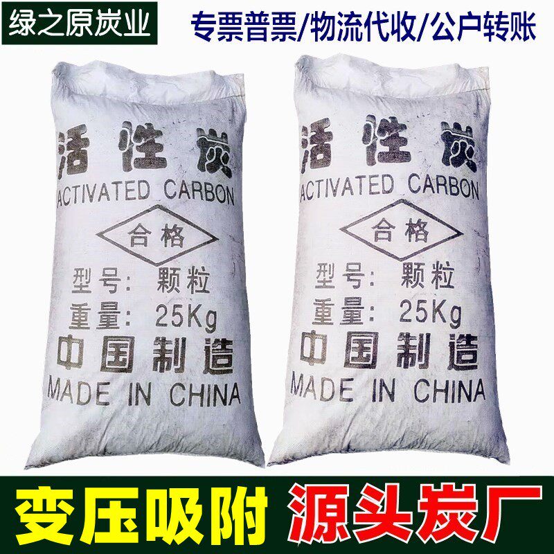 空分设备制氮机活性炭变压吸附脱附油气油水分离用煤质柱状活性炭