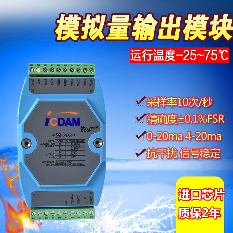 首英C-7028/2/7021/702 1//8路模拟量输出模块路数字量输入