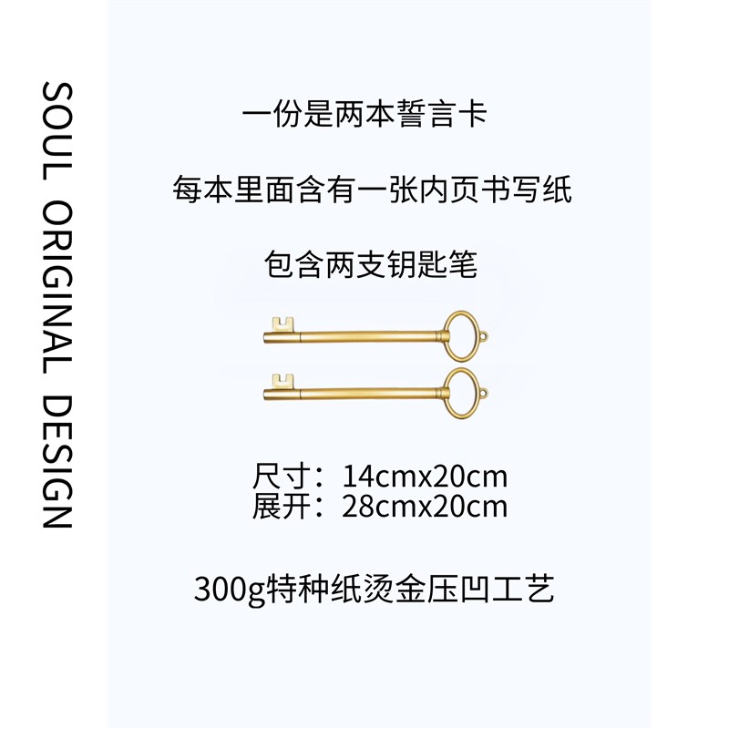 婚礼誓言卡高级对折式致辞卡结婚宣言卡韩式简约复古风小清新新娘