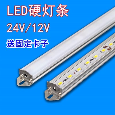 24vled硬灯条12v高亮5730透明罩乳白罩U型槽展示机械柜台设备灯管