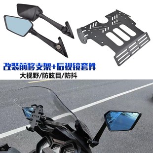 可折叠防眩目后视反光镜前移支架 SYM三阳Z300九妹JOYMAXZ300改装