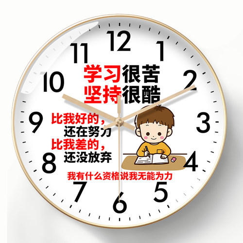 学生励志挂钟学习激励努力奋斗标语卧室教室电波钟表中考高考鼓励