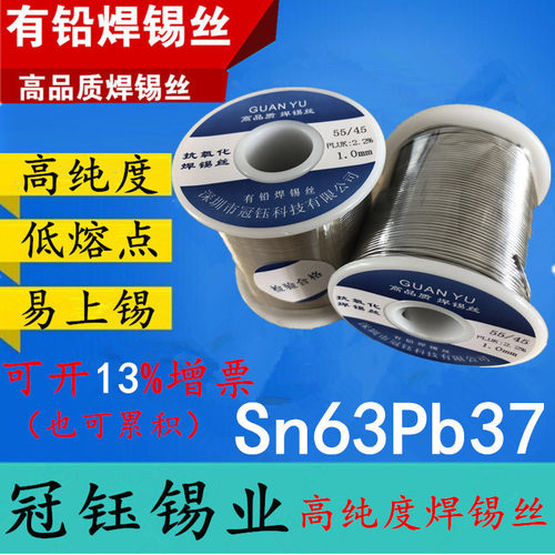 Sn6337免清洗松香芯有铅焊锡丝63A高纯度低熔点焊锡线1.2mm0.8mm