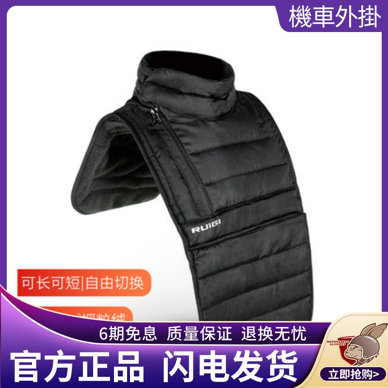 RUIGI冬季机车防风围脖多功能可拆卸加长护胸头套保暖护颈WB-01