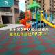 垫室外橡胶儿地垫儿童游乐场幼园健身房减震公园外户滑梯地HDV板