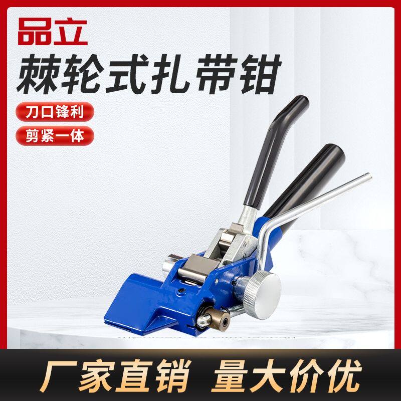 厂家批发不锈钢扎带钳扎带枪自锁扎带打包器捆扎盘带收紧裁断工具