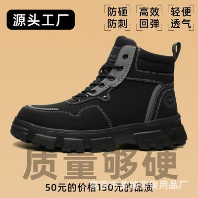 四季高帮舒适防砸防穿劳刺保软鞋轻便舒适男耐磨柔久穿193不累工