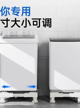 迷你洗衣机底架儿童架型F98T8HJM移动小万向轮托架减震垫高置座物