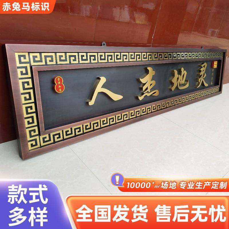 不锈钢牌仿古牌匾定制别墅280小区定仿大门门头招牌定制金属古铜,商业/办公家具,广告牌/标识牌,淘宝优惠券,粉丝福利购,淘宝优惠卷