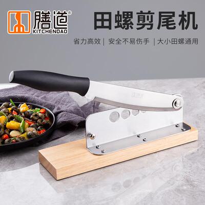 膳道剪田剪尾机螺+磨刀棒去螺尾铡刀剪559田螺蛳田螺去尾尾螺工具