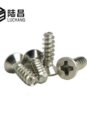 KB镀镍平头十M108字平尾自攻丝4沉头螺十字小螺钉