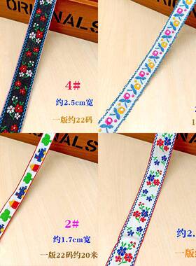 厂家现货族风提花织带带彩色服饰辅料织刺绣民族QHX民风花边