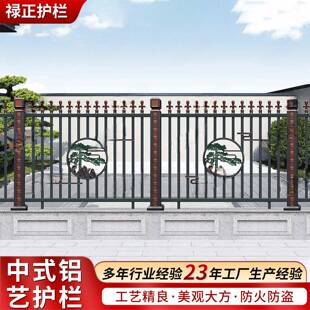 中铝艺护式栏厂家别天墅铝合金庭院护栏台楼台户栏外围铝铝艺护栏