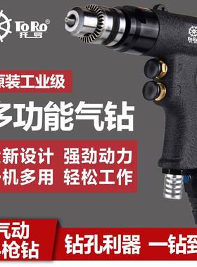 气钻气动电钻UTU木孔机调速枪型手持枪钻动反式风回牙攻正丝机工