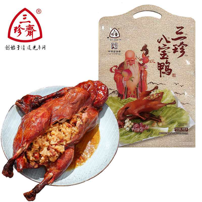 三珍斋八宝鸭900g熟食卤味真空即食预制菜中华老字号鸭肉小吃