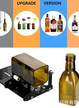 新链接升949级款玻璃切瓶割器废瓶切割工具DI手Y工具方瓶工切割器