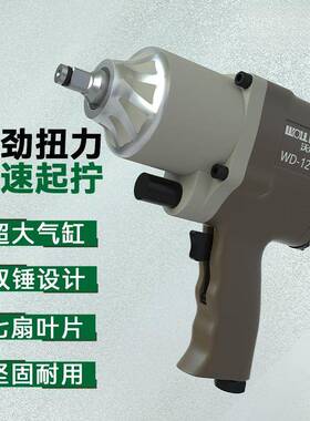 3气动8风炮扳手高速转大扭力/棘轮扳手1/2工业级气动汽修NUZ拆卸