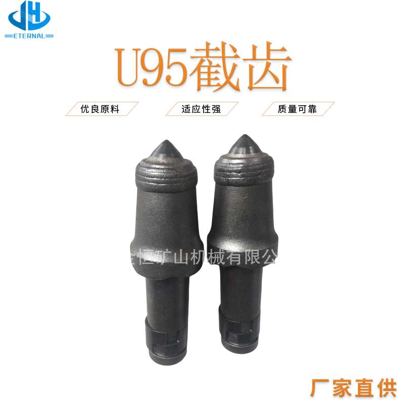 厂家直供采煤截齿凯南截齿凿岩专用截齿U95截齿