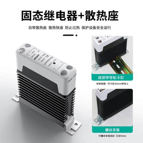 导式固轨态制继电器带散热器底座25PQJA40A直流控流继电器控器继