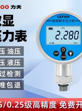 力夫LFT100耐震高精度数显压力表16.6MLFT6100Pa水压液压负真压空