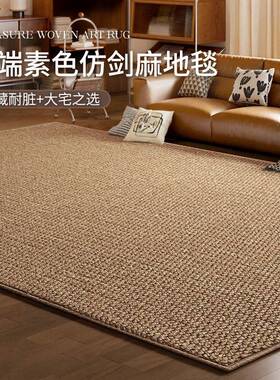 仿剑麻毯客厅防猫爪萝地圈水洗底宠物地垫fjm61112025菠剑麻地毯