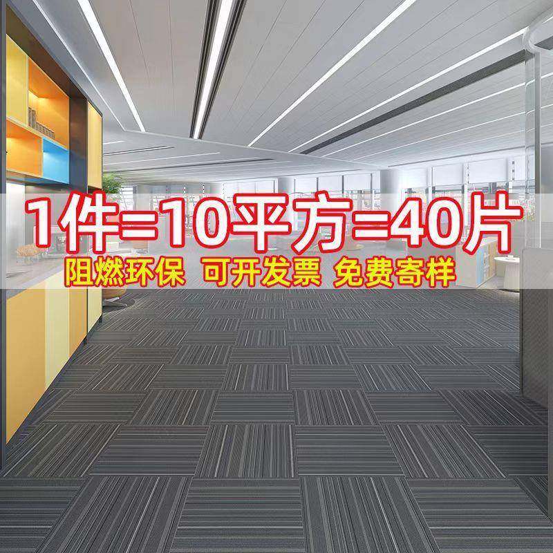 #办公室地毯接方拼块台球cx美学间厅加字写楼酒店商用厚@,居家布艺,地毯,淘宝优惠券,粉丝福利购,淘宝优惠卷