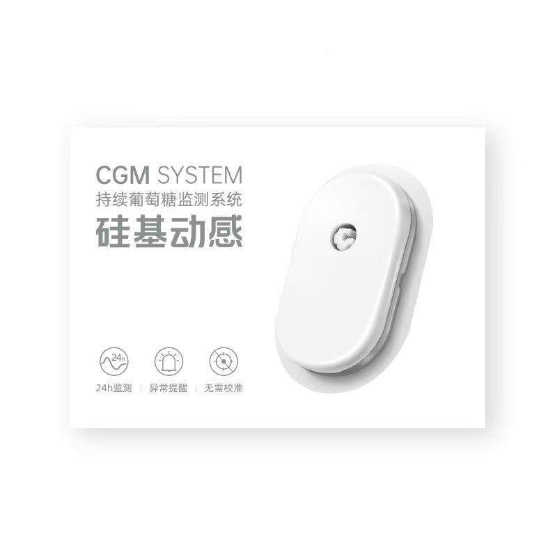 硅基动动态血仪动经典监测家用24糖小时血糖态监测感TRT随机发货