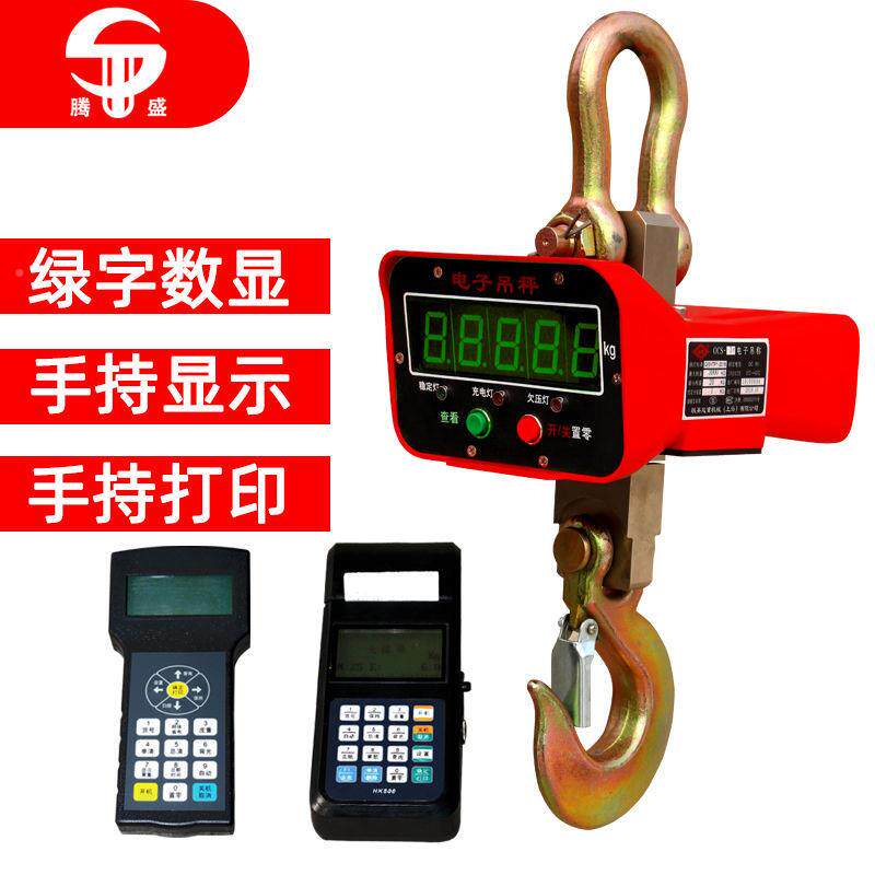 电子吊秤3控吨吨1吨无线125制OCS工业吊秤0钢制耐用大重量吊5钩称