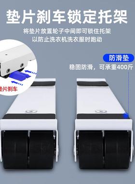 滚洗衣机座托架箱垫高置物架滑轮底筒万向轮支架架子可XX810235移