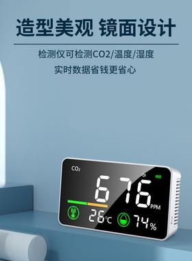 二氧化碳C检测仪O2浓度监家空气测质GQM量检测用农业养殖温室种植