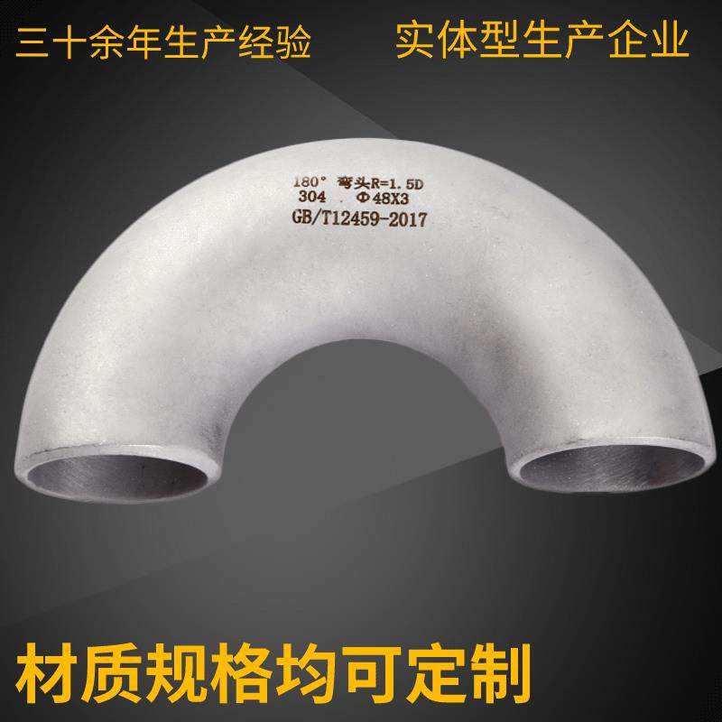 不锈钢冲压弯头厚壁焊接弯头弯430对焊头DN200弯管碳90度不锈钢弯